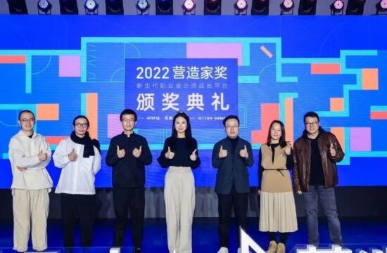 2022年营造家奖落幕，这是最有人味的一届！