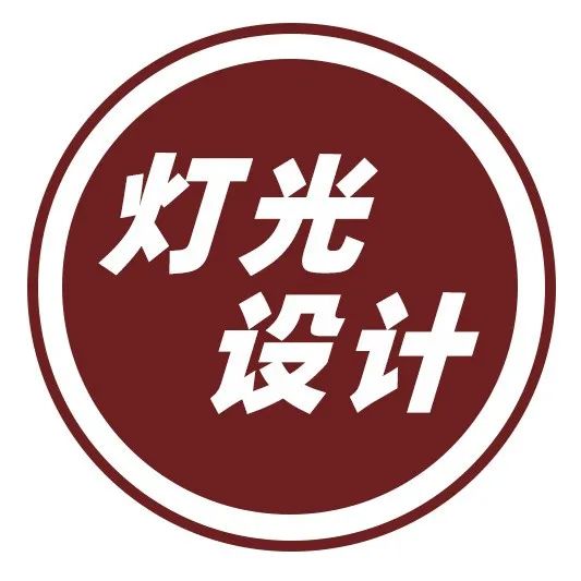 见光不见灯，设计圈的灯光新晋网红！