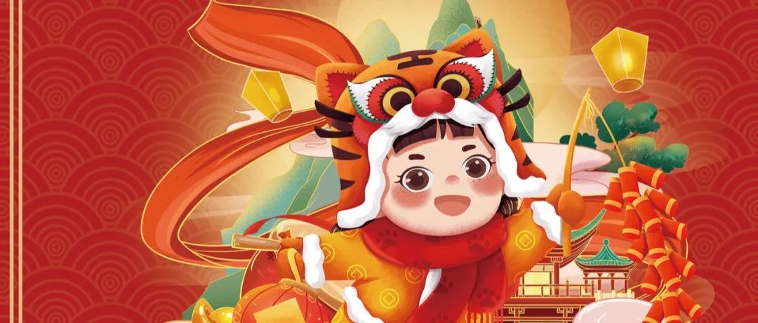 除旧布新，2022 新年快乐