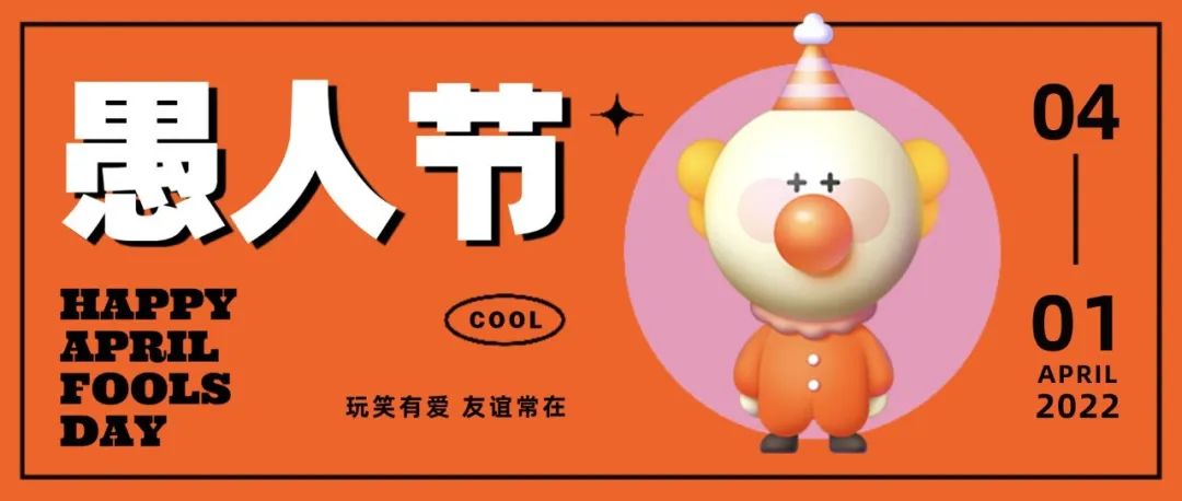 愚人节 | 网友自制防忽悠攻略，太卷了！