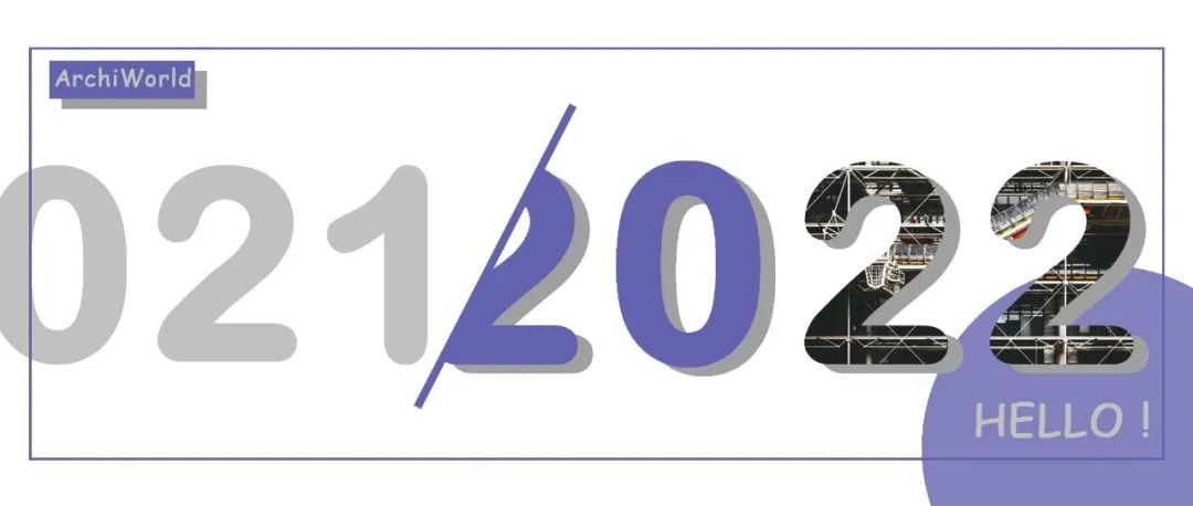 你不能错过的2021