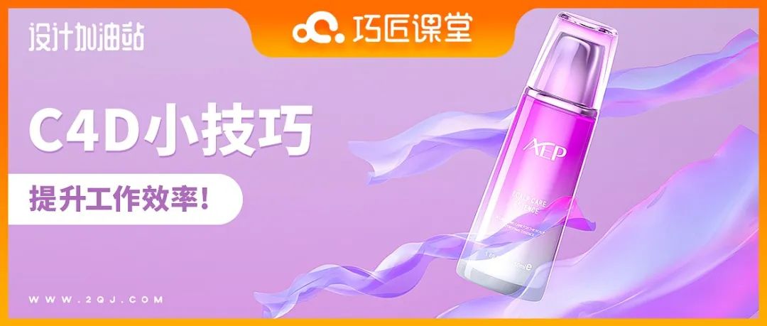 这3个C4D技巧，终于让我的材质有质感了！