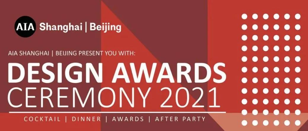 HKS荣获2021年AIA美国建筑师协会（上海|北京分会）卓越设计奖并出席AIA年会