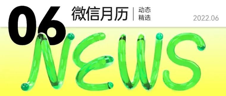 微风蝉鸣初夏至 | 筑博6月动态精选
