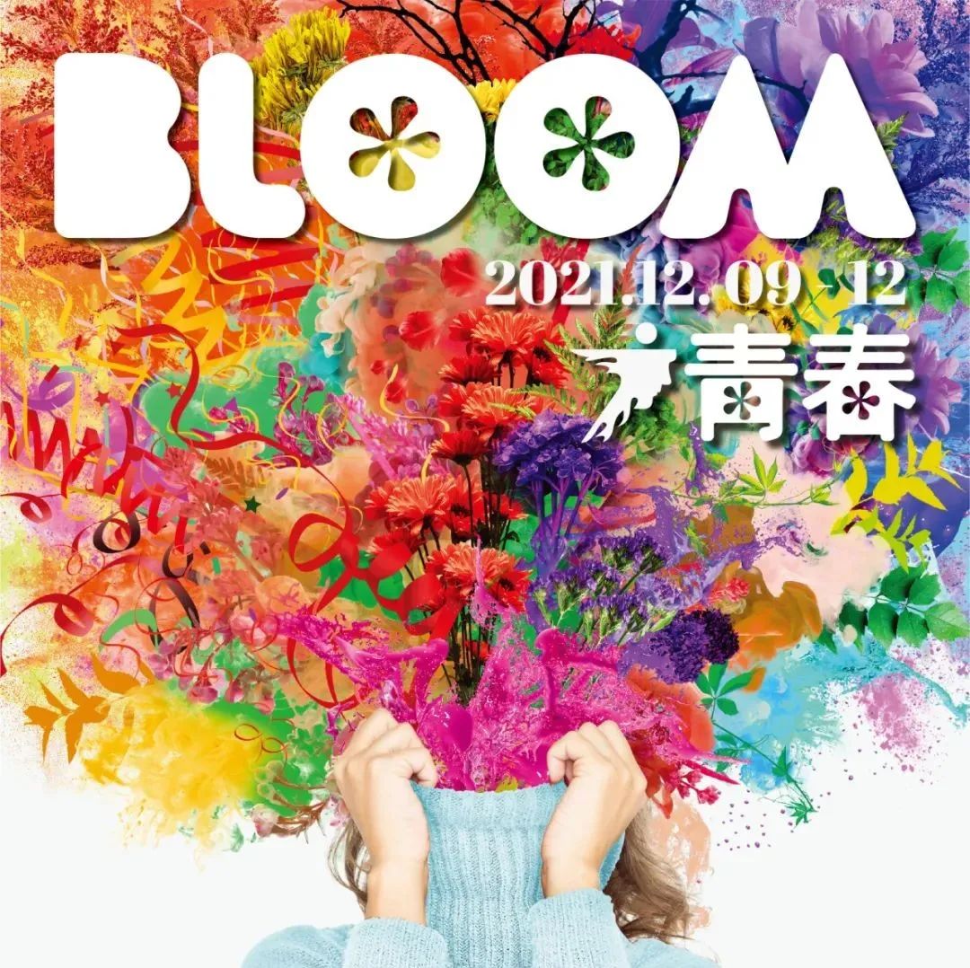 2021广州设计周 | 12月12日精彩议程一览