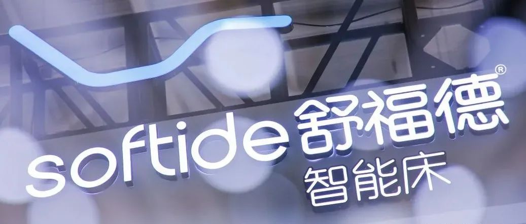 智能睡眠站上风口 谁来开启黄金时代？