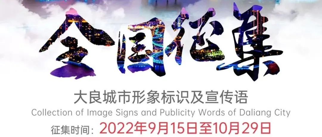 佛山.顺德.大良城市形象标识（LOGO）&推广语