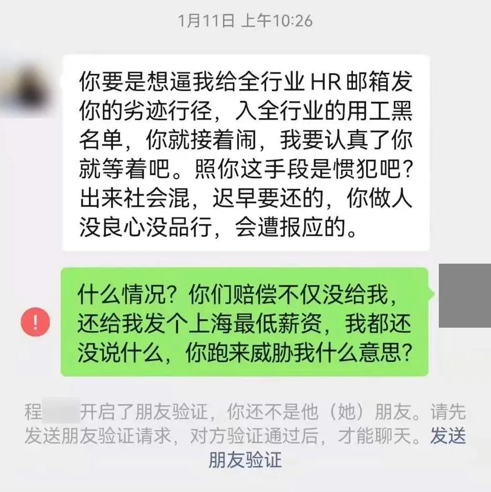 因为离职打官司，求职被行业集体拉黑
