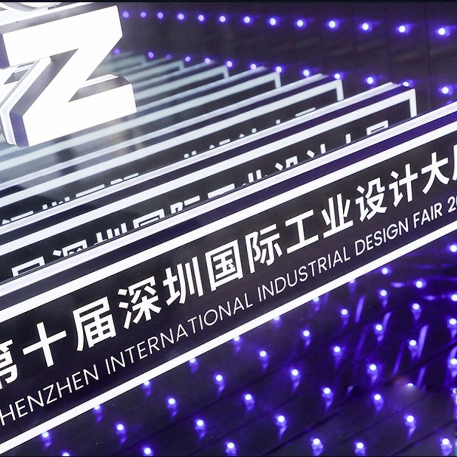 2022 SZIDF顺利闭幕 | 甲古文创意超市下一站等你
