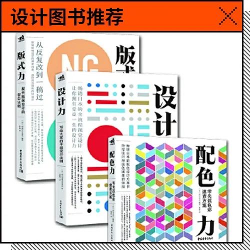 不想当没有感情的做图机器？设计能力到底如何提高？