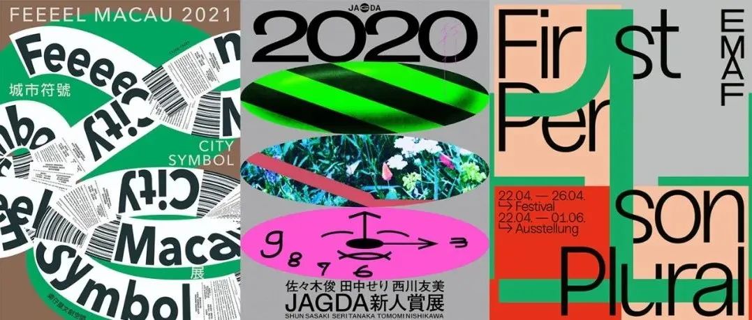 海报设计大收集 Vol.01