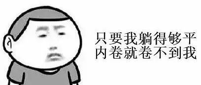 大厂的设计师，到底有多内卷？