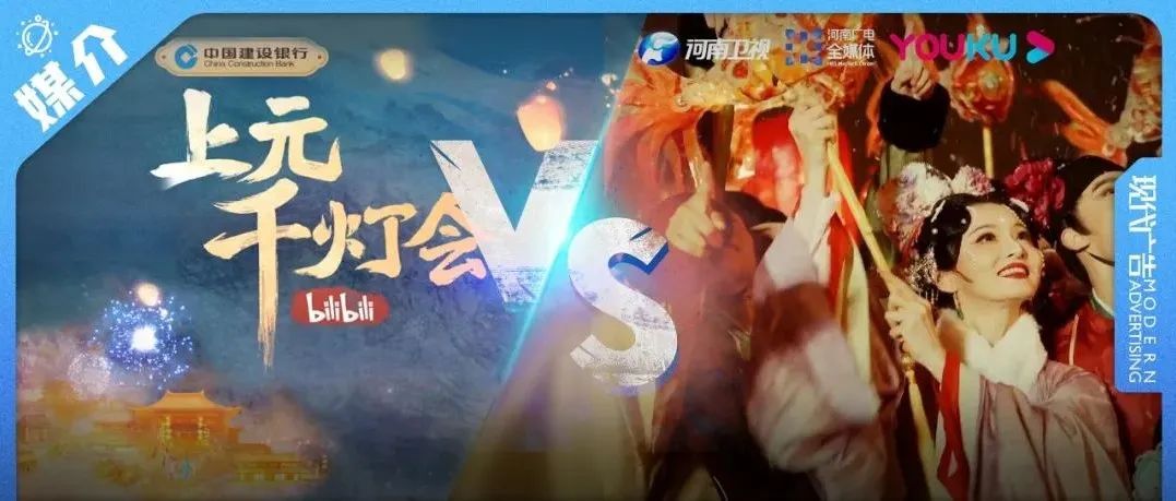 B站《上元千灯会》vs河南卫视《元宵奇妙游》，谁更出圈？