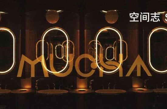 MUCHA ：成都市中心“都市迷宫”，如何解构青年审美？