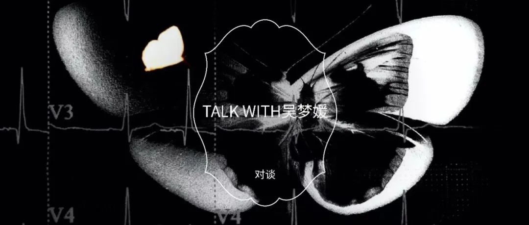 Talk with Artist | 吴梦媛：学会与自己相处