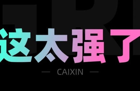 好强啊，只通过几招就惊艳了！