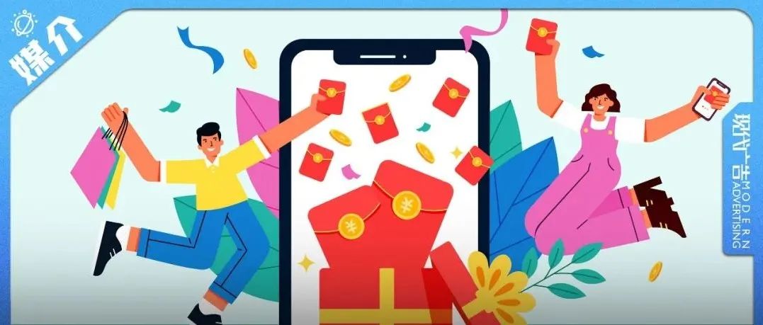 新春营销公式 | “大厂”春晚期末考