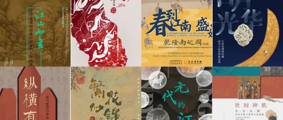 去博物馆看跨年大展，我首选这10个