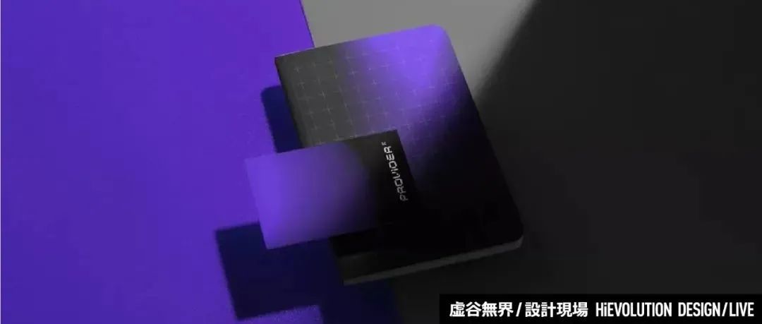 「虚谷無界·設計現場」这几组品牌设计，一看就很高级！