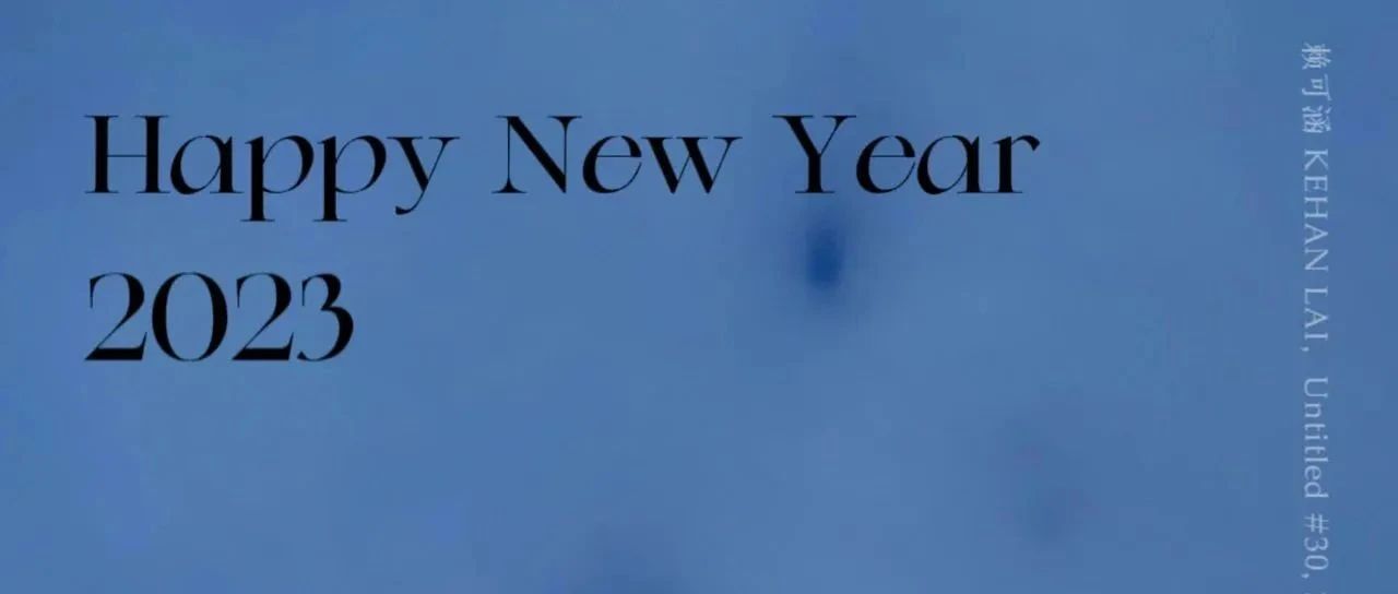 EDA艺术空间恭祝大家新年快乐！