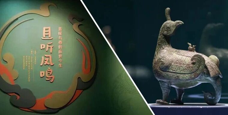 雅昌带你看展览 | 一场展览 讲述晋侯鸟尊的前世今生