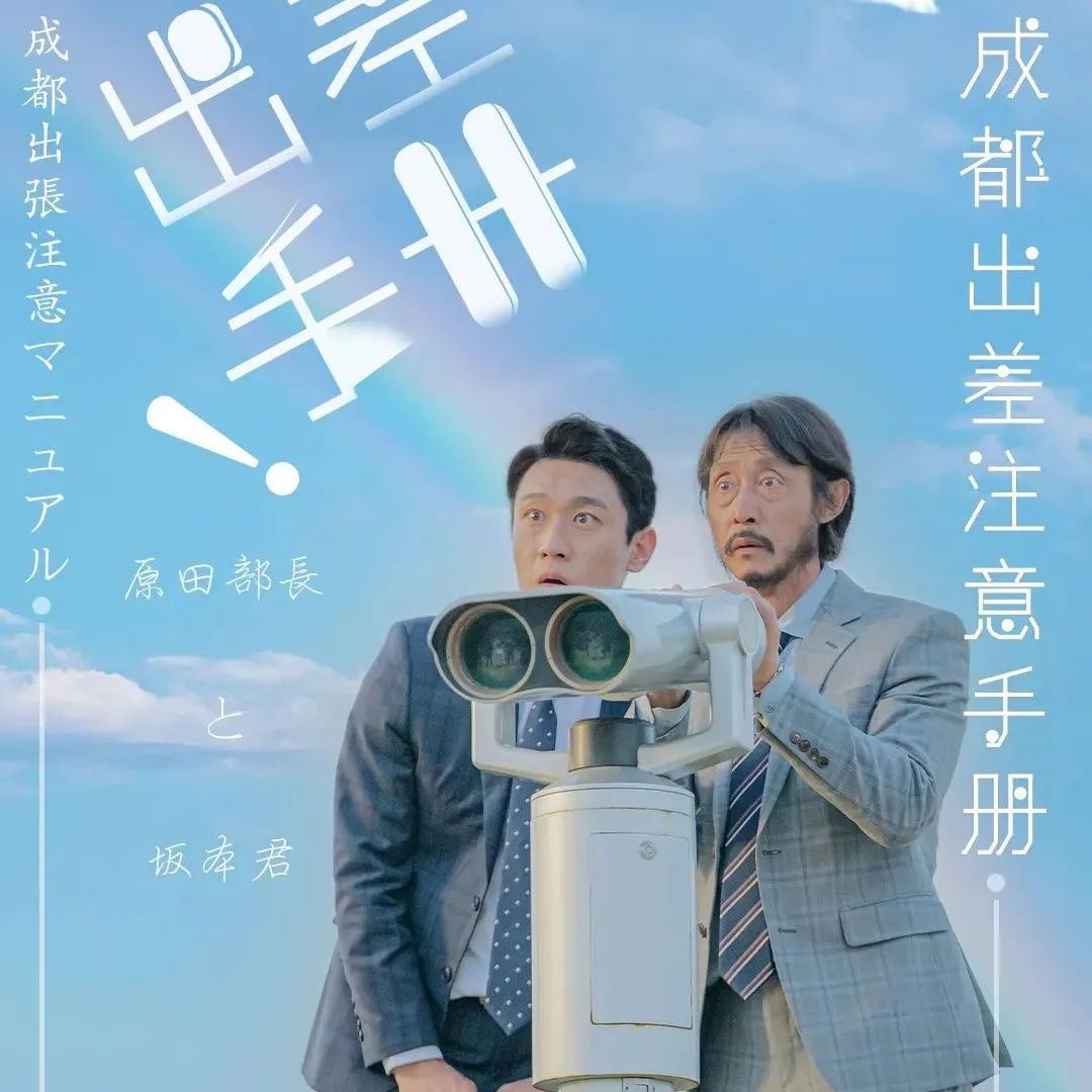 再创城市营销创意新高，这两个日本人又双叒叕来了