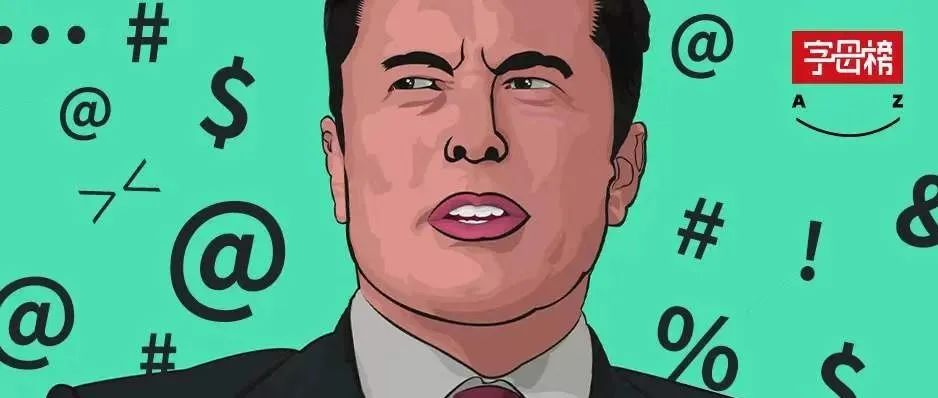 马斯克决裂民主党