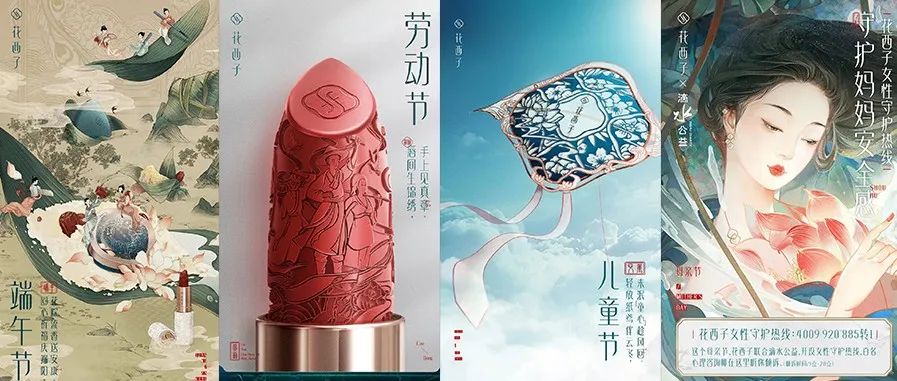 花西子国风设计太出众了，质感满满满！！！