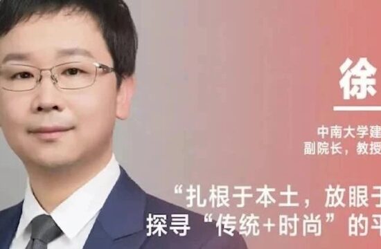 《设计》专访｜徐鸣：“扎根于本土，放眼于天下”探寻“传统+时尚”的平衡法则