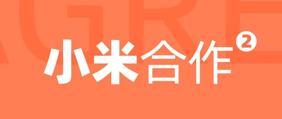 和小米合作的第二套主题，又来献丑了！