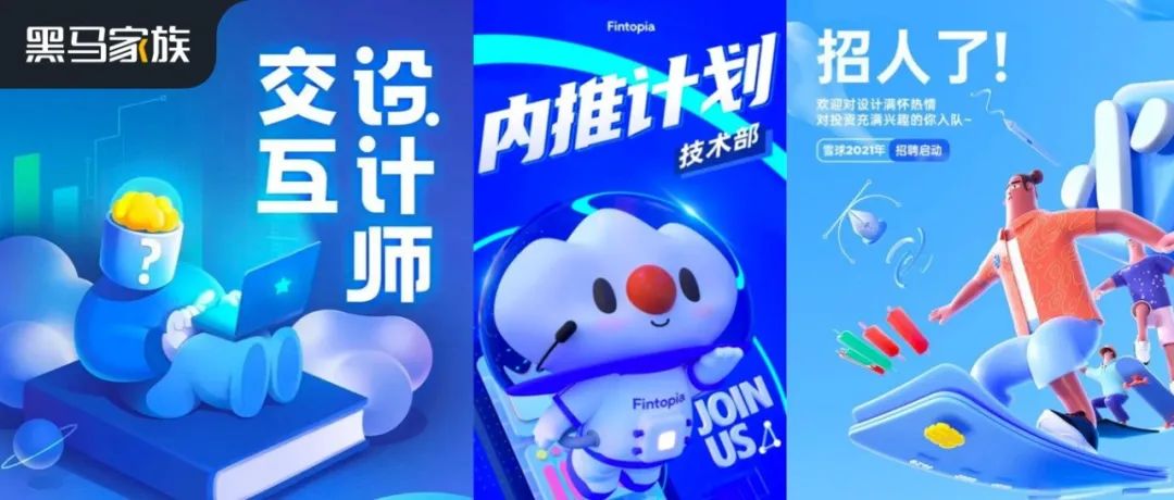 没想到做个招聘海报，也快被卷死！
