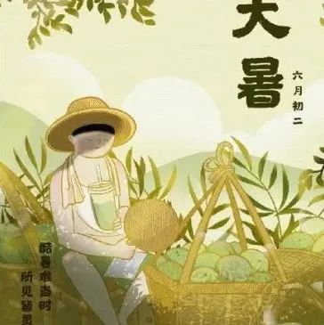 「虚谷無界·設計現場」大暑借势海报来了