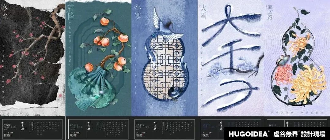 「虚谷無界·設計現場」李子柒的海报也太唯美了吧！