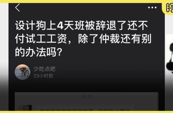 避雷：设计岗位别试工，都是坑！