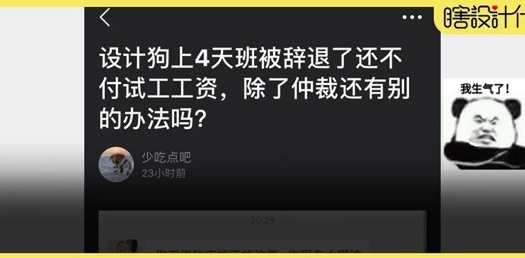 避雷：设计岗位别试工，都是坑！