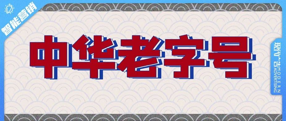 文化自信视域下中华老字号品牌国际营销传播研究——以青岛啤酒为例