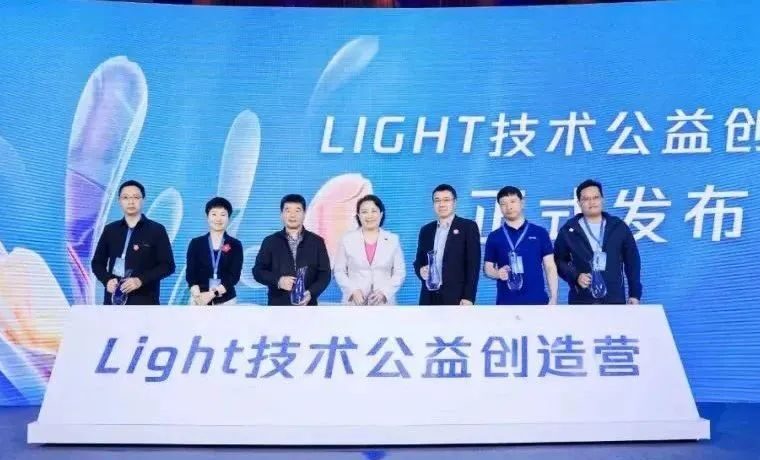 Light·技术公益创造营，开营了！
