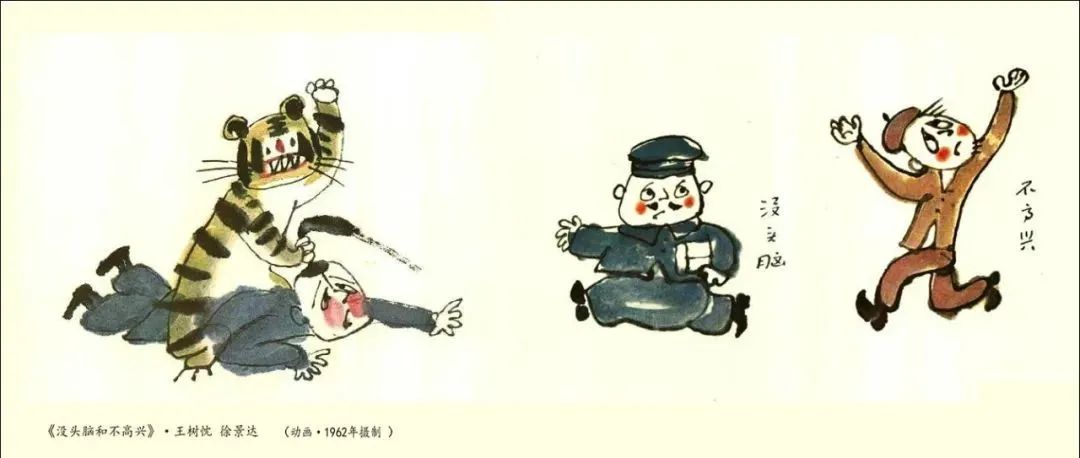 Photo | 没头脑和不高兴，降临人间