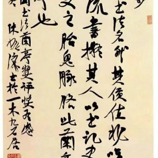 吐槽陈振濂：写好字是书法教育的起码要求