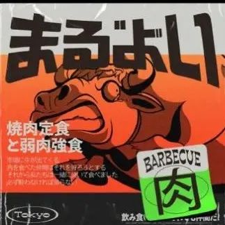 二次元日式风格烧肉店LOGO设计和VI设计