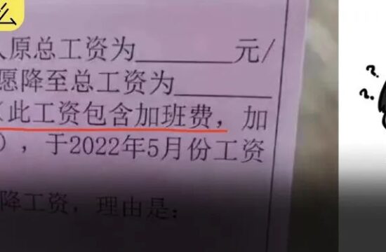 继“毕业式”裁员后，竞标降薪是个什么鬼？？？
