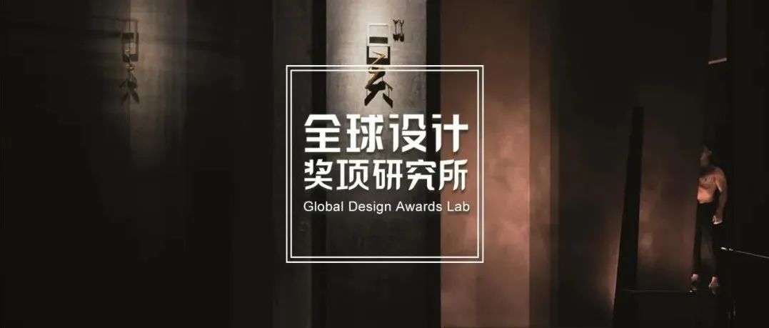 中国26位优秀设计师入选！第25届 Andrew Martin 国际室内设计大奖入选名单揭晓！