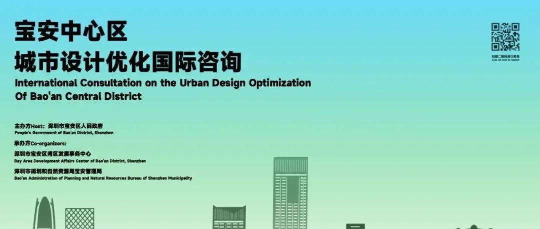 喜讯！MVRDV入围宝安中心区城市设计优化国际咨询