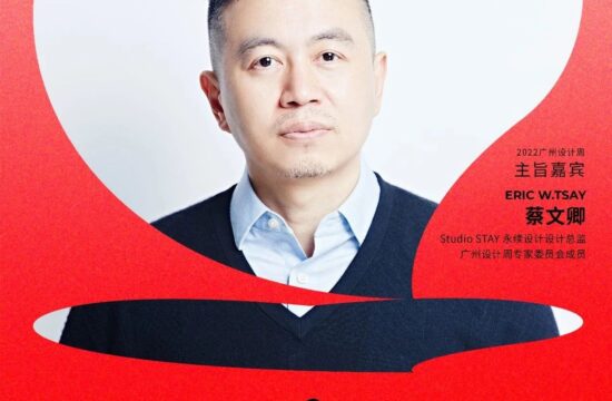 大咖来了 | 蔡文卿：以现代艺术的抽象，呈现独树一帜的空间文化！