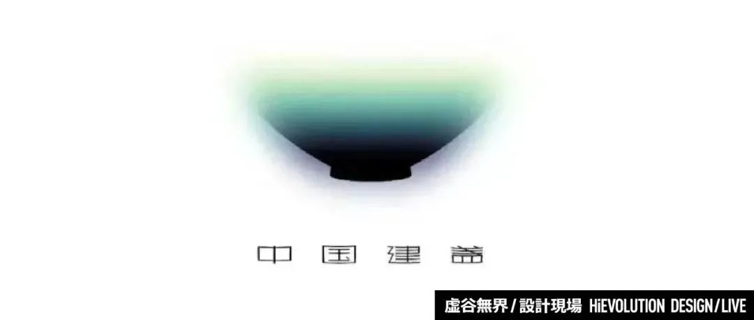 「虚谷無界·設計現場」中国建盏LOGO设计获奖作品公布
