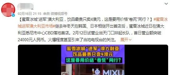 蜜雪冰城全球开店，目前看就差美国了