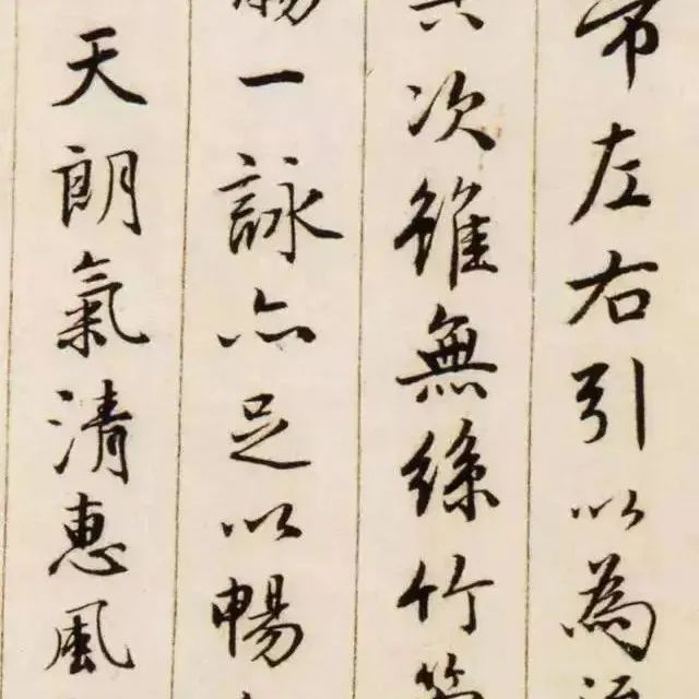 唐伯虎临《兰亭序》，不一样的精致美观