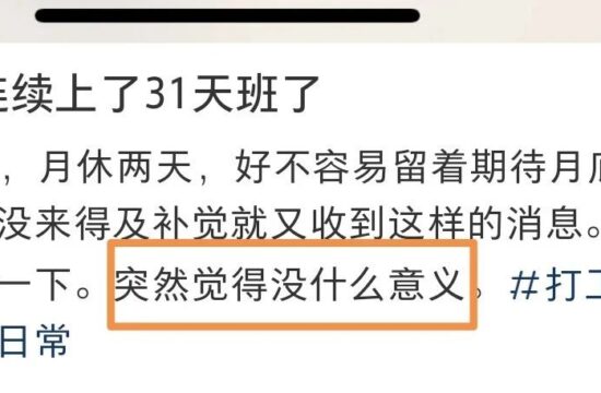 从设计院转行做保安，早7晚7，月休2天，年收入不及学生半年学费，这样的生活你向往吗？