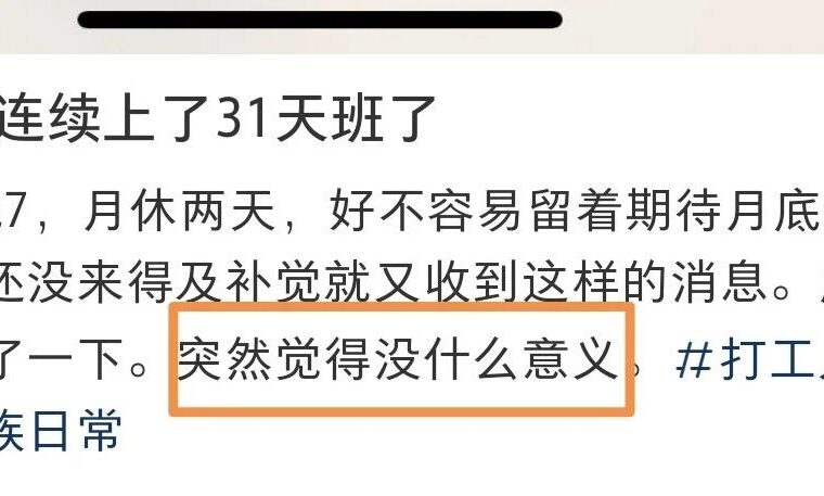 从设计院转行做保安，早7晚7，月休2天，年收入不及学生半年学费，这样的生活你向往吗？