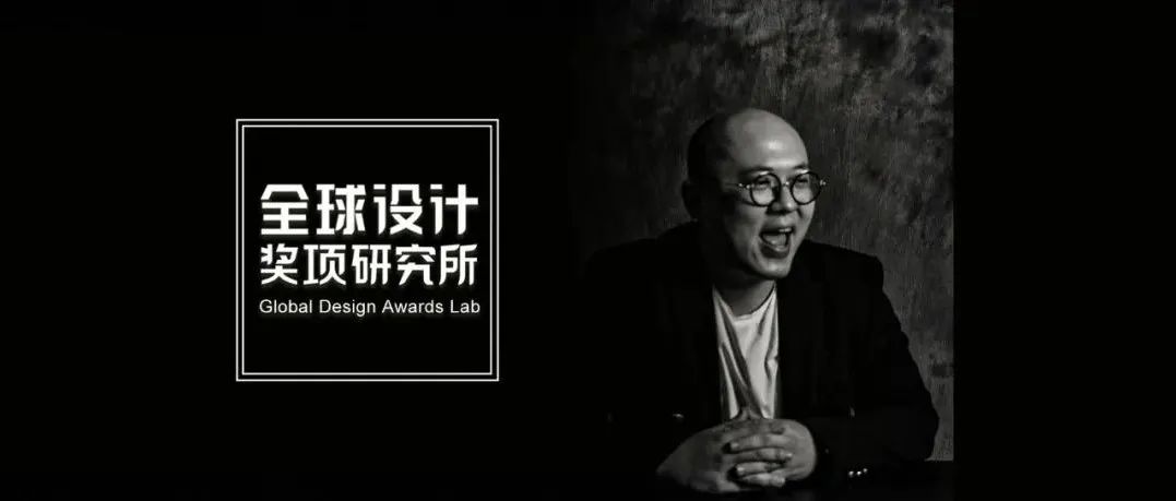 EuroShop中国零售设计奖专访得德设计主理人沙龙：在城市与品牌之间链接黏度